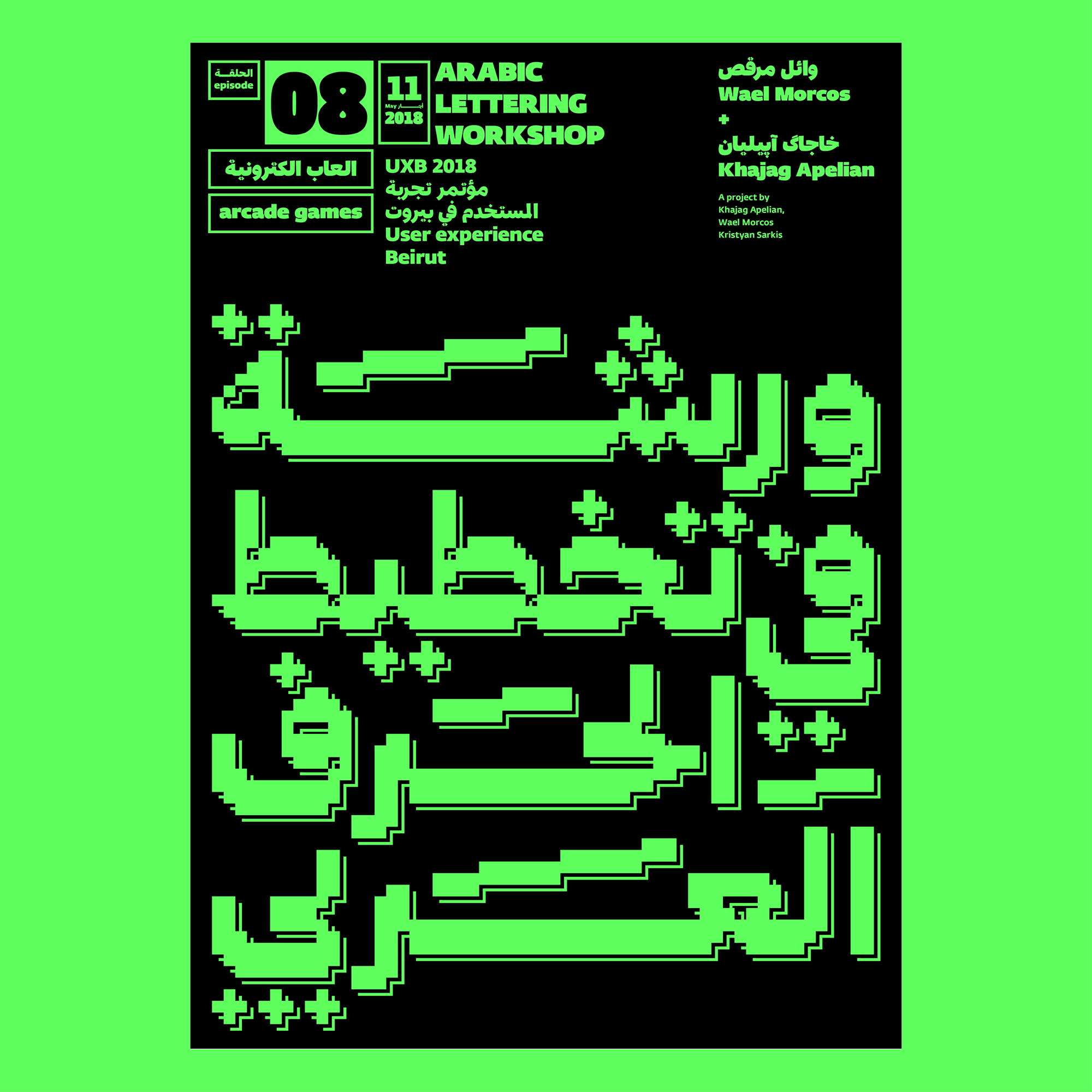 ALW-Posters-Web-SQ-8