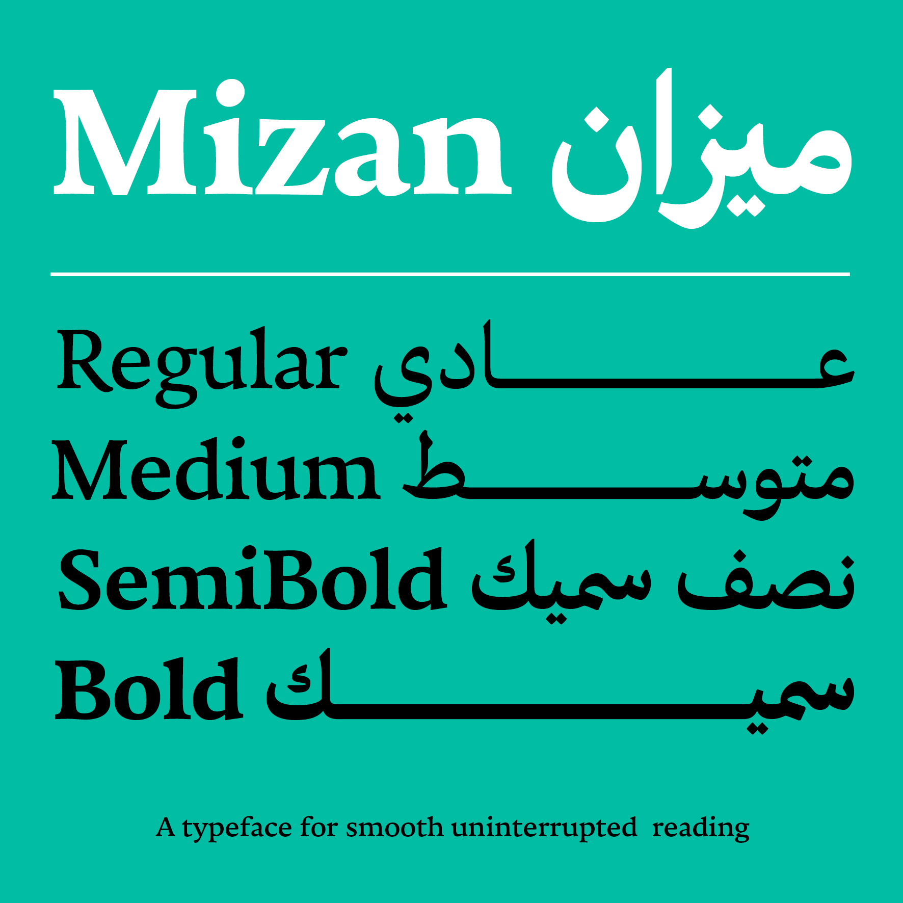 Mizan