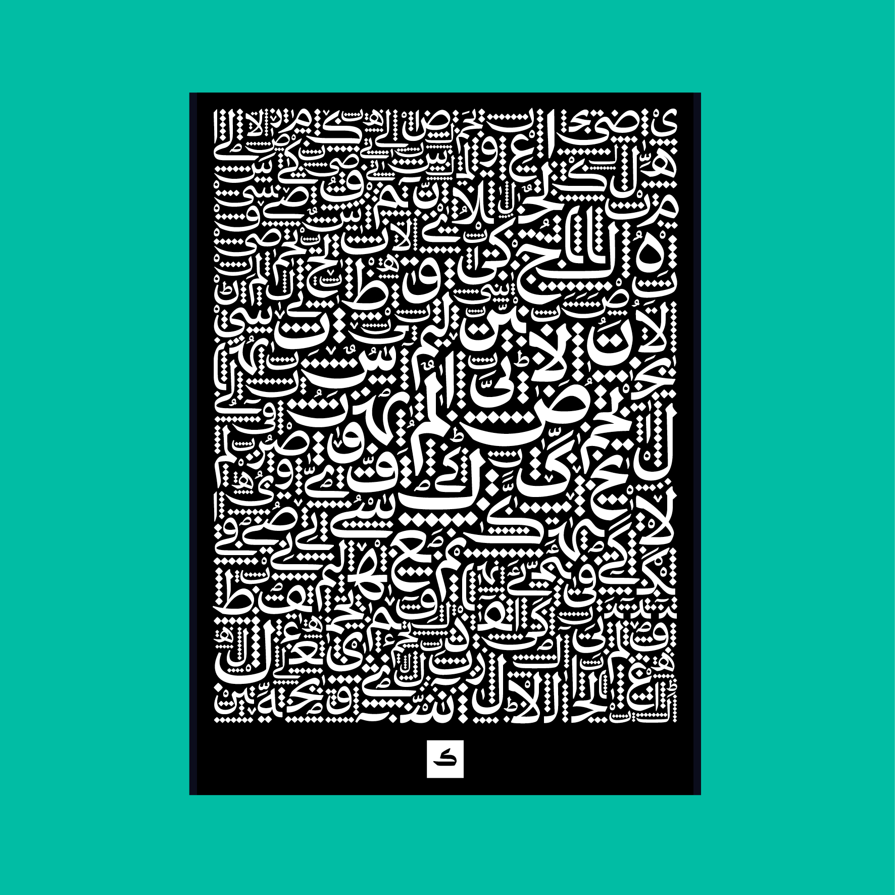 Typographic Mashq